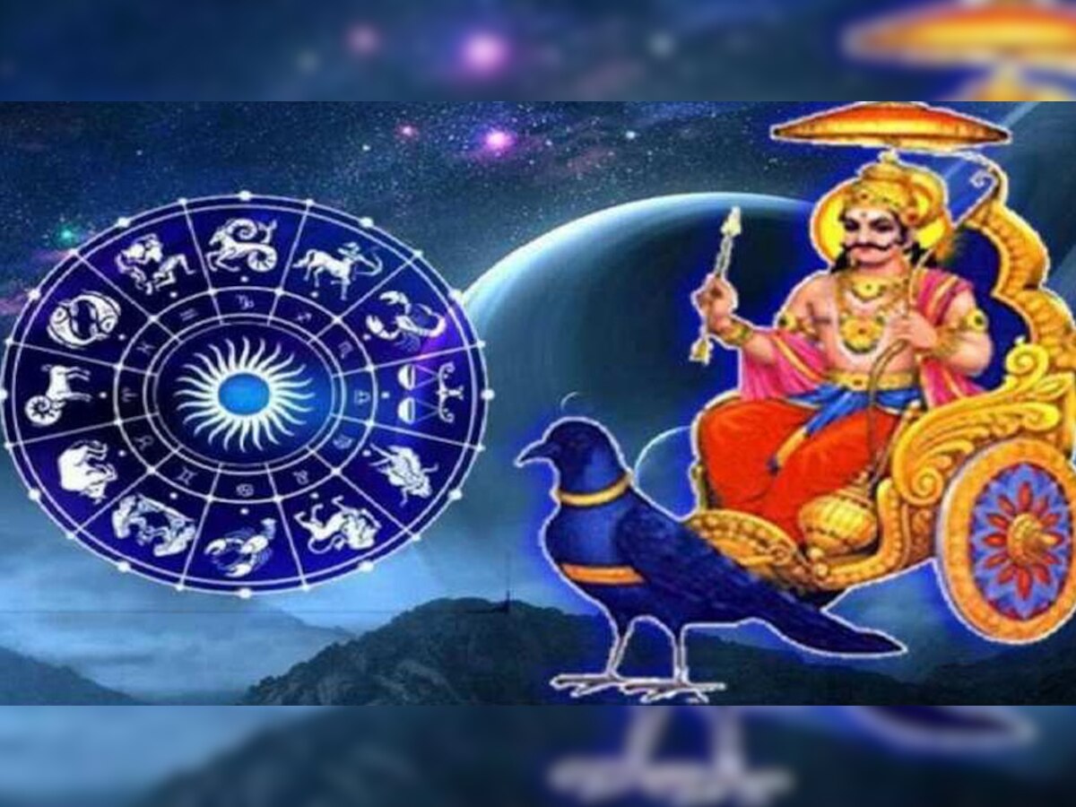 Shani Gochar: 30 साल बाद मूल राशि में गोचर करने जा रहे शनि देव, इन 2 राशियों के शुरू होंगे बुरे दिन; बचने के लिए कर लें ये उपाय