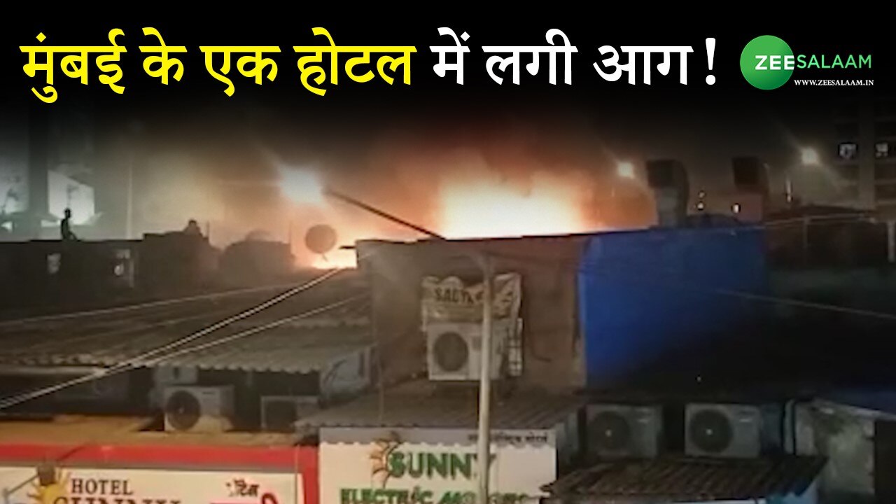 Fire breaks out at a hotel in Chembur area of Mumbai aaz
