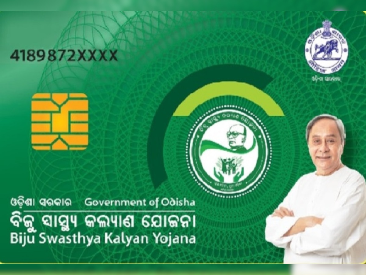 ସୌଜନ୍ୟ : ସୋସିଆଲ ମିଡିଆ