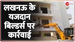 Illegal Construction Demolition: Lucknow में Yazdan Builders के खिलाफ बड़ी कार्रवाई, कल गिराया जाएगा