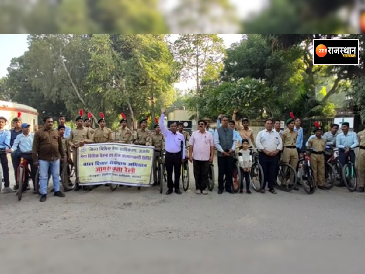 ब्यावर: साइकिल रैली के साथ हुआ विधिक जागरूकता सप्ताह का समापन, यह रहे मौजूद