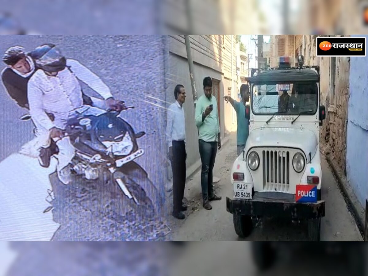 दुस्साहस: डीडवाना में बाइक सवार बदमाशों ने घर जा रही महिला के गले से छीनी चेन