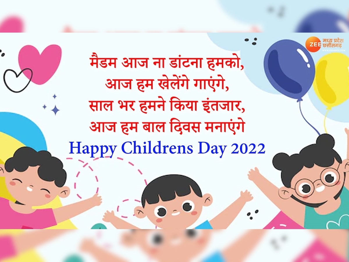 Happy children day wishes quotes messages status bal diwas ki ...