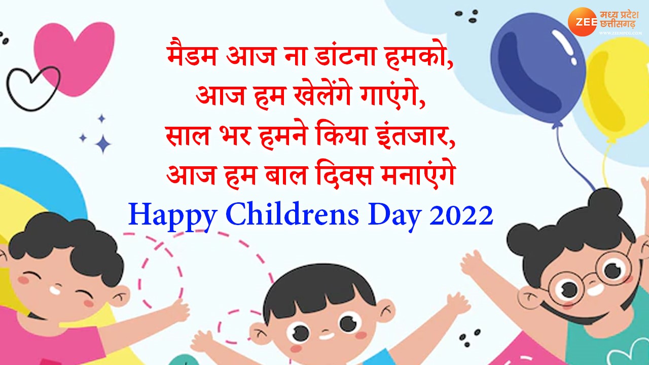 Happy children day wishes quotes messages status bal diwas ki ...