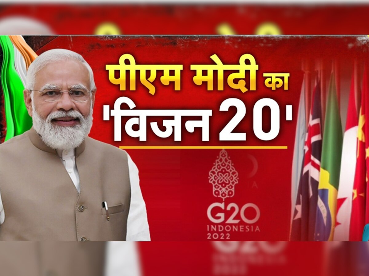PM Modi G20 Summit: पीएम मोदी बाली में बिताएंगे 45 घंटे, 20 कार्यक्रमों में होंगे शामिल; ऐसा होगा शेड्यूल