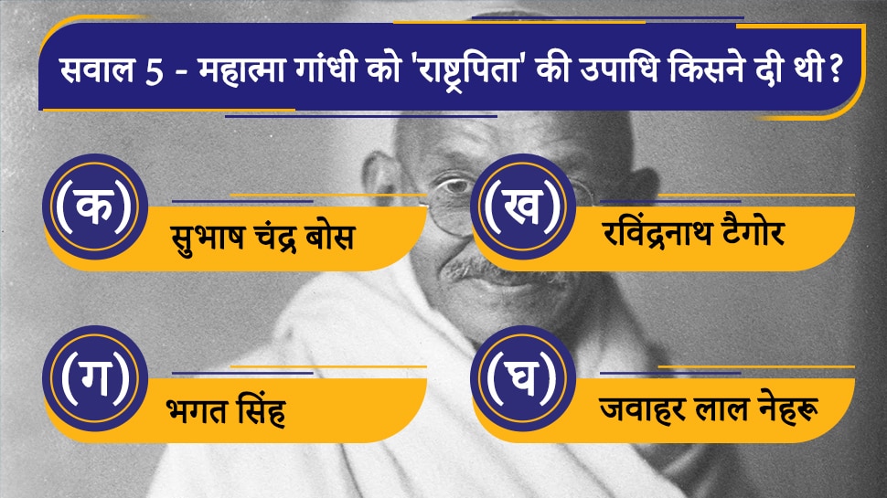 daily static gk quiz photo gallery know when was delhi became the ...