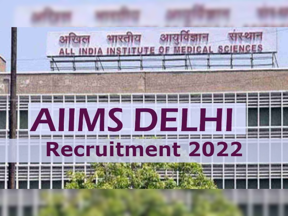 AIIMS Delhi में निकली बंपर वैकेंसी, जानें सेलेक्शन प्रोसेस, योग्यता व अन्य डिटेल 