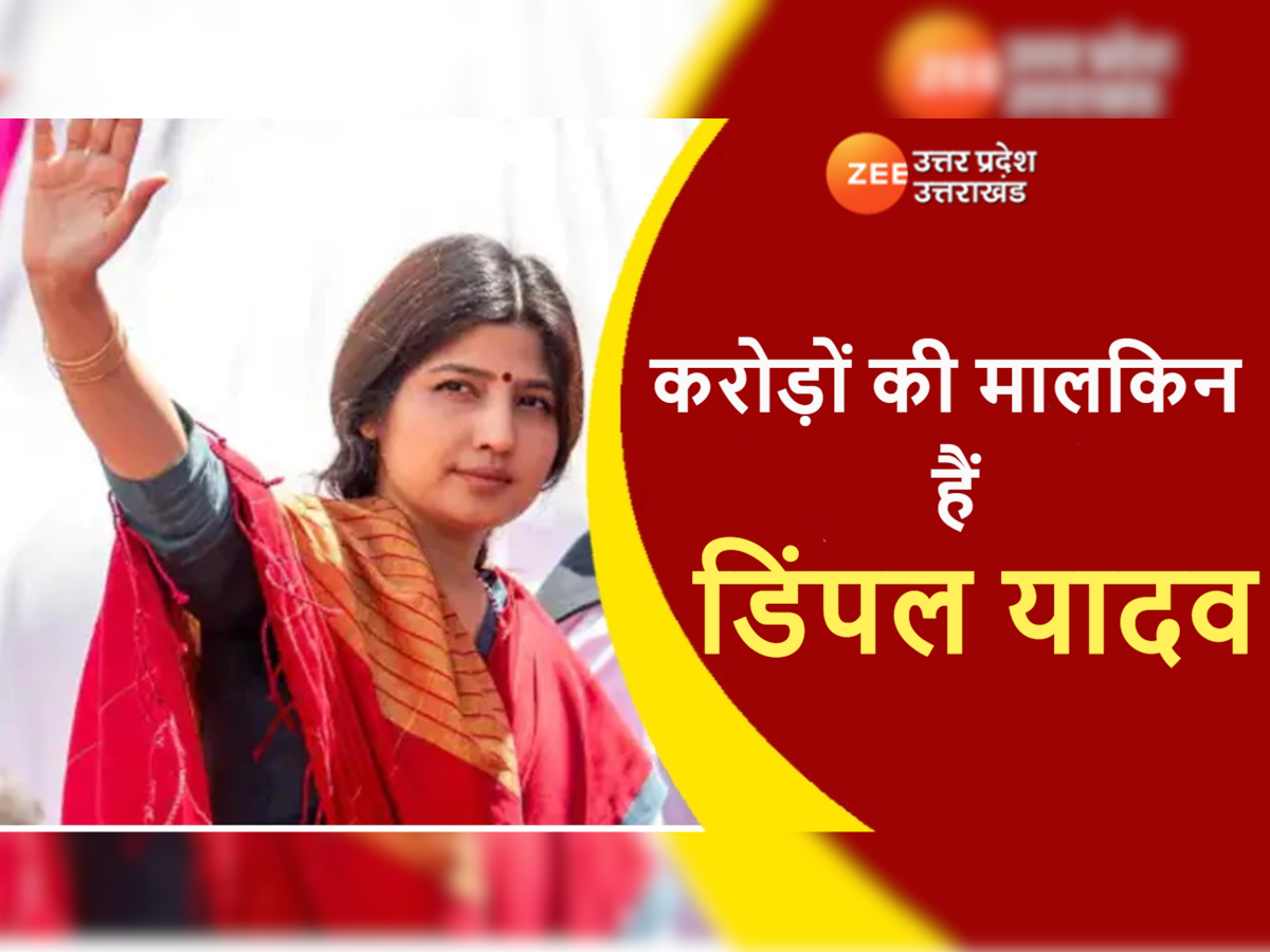 SP Candidate Dimple Yadav Property Details 