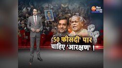 Reservation in Bihar: बैरियर टूटा...आरक्षण पर अब नई मांग