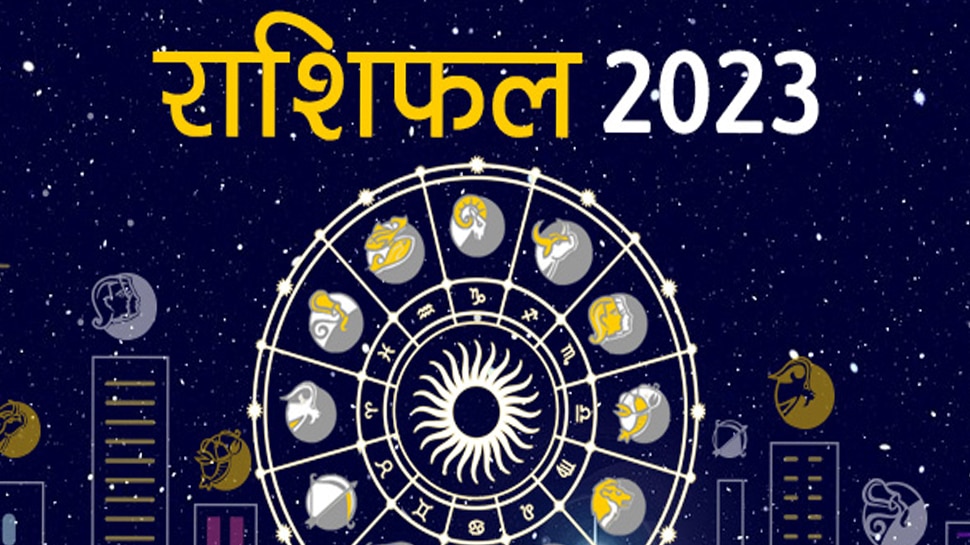 Horoscope 2023: ये हैं साल 2023 की सबसे लकी राशियां, करियर में मिलेगी बड़ी  सफलता, ढेर सारा पैसा! | annual Horoscope 2023 these are lucky zodiac signs  of year 2023 varshik career rashifal | Hindi ...
