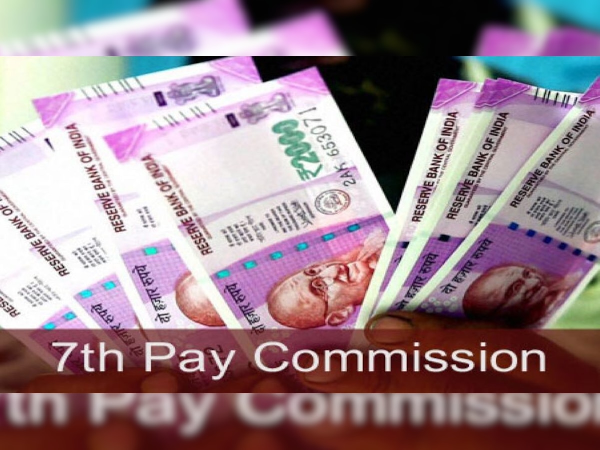 7th Pay Commission Latest Update