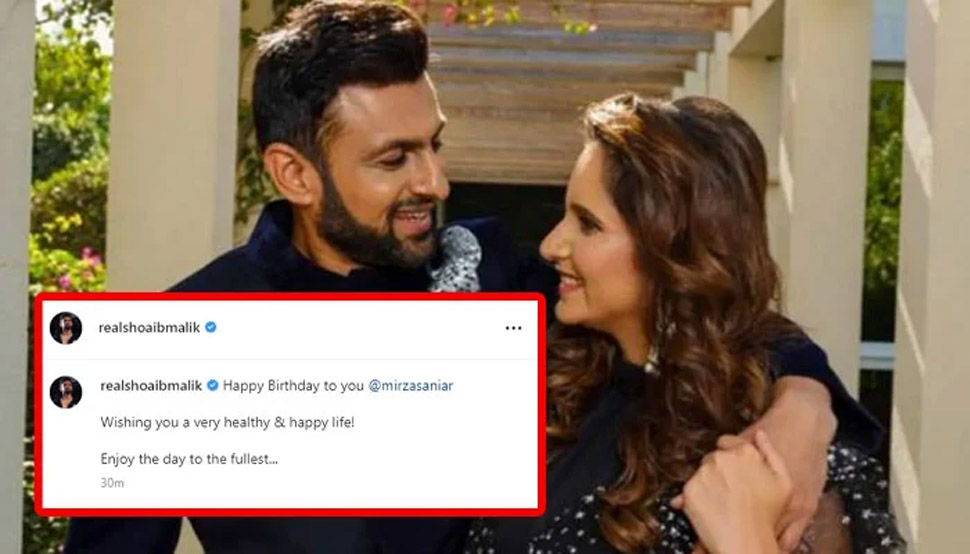 Sania Mirza Birthday: तलाक की खबरों के बीच शोएब मलिक ने सानिया के साथ खुशहाल जिंदगी की दुआ की Sania Mirza Birthday: तलाक की खबरों के बीच शोएब मलिक ने सानिया के साथ खुशहाल जिंदगी की दुआ की