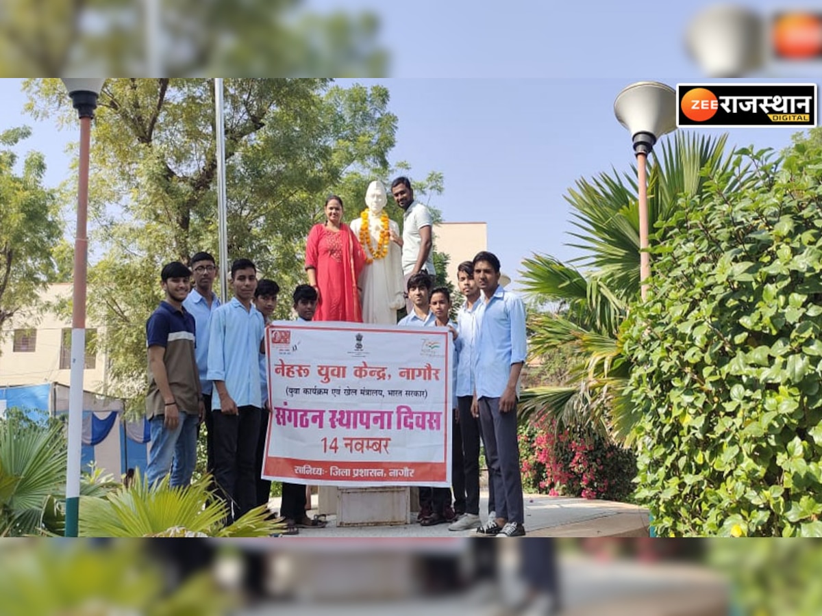 Nagaur News: स्वायत्तशासी संगठन नेहरू युवा केंद्र संगठन ने धूमधाम से मनाया स्थापना दिवस