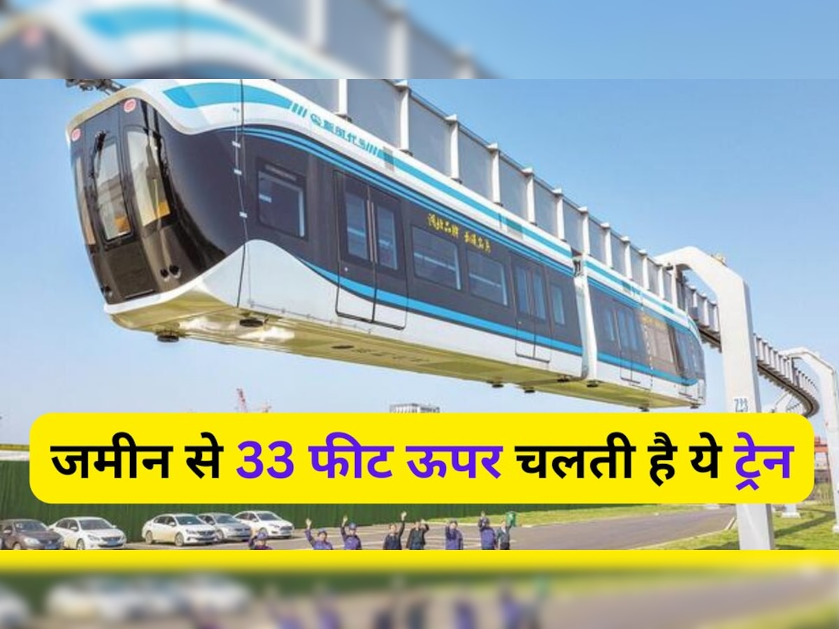 Sky Train: क्‍या आपने देखी है हवा में चलने वाली ट्रेन? लोग बिना डरे करते हैं यात्रा 