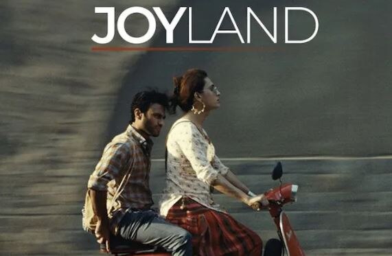 Joyland Ban: अपने ही देश में क्यों बैन हुई पाकिस्तान की ओर से ऑस्कर में गई फिल्म &#039;जॉयलैंड&#039;?