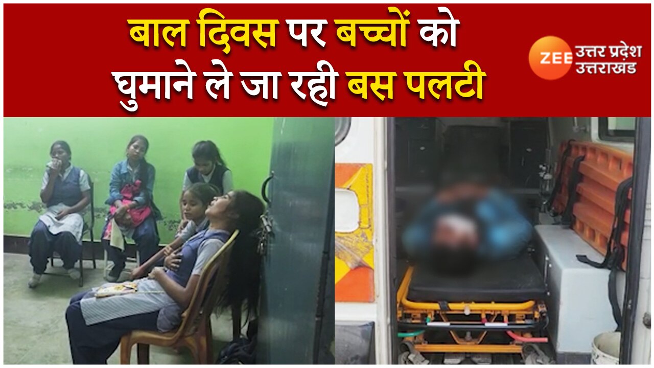 Sitarganj school bus going for picnic on children Day met accident in