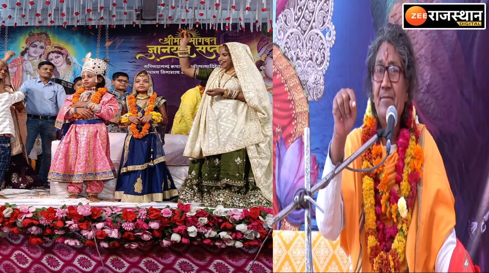 Bassi: बस्सी में भागवत कथा का आयोजन, श्रीकृष्ण रूक्मणी के विवाह में हुई फूलों की बारिश