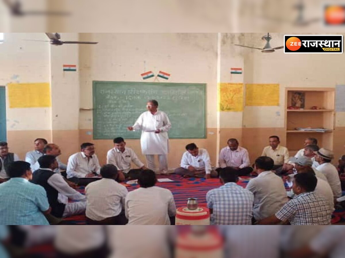 राजस्थान शिक्षक संघ प्रगतिशील की बैठक 