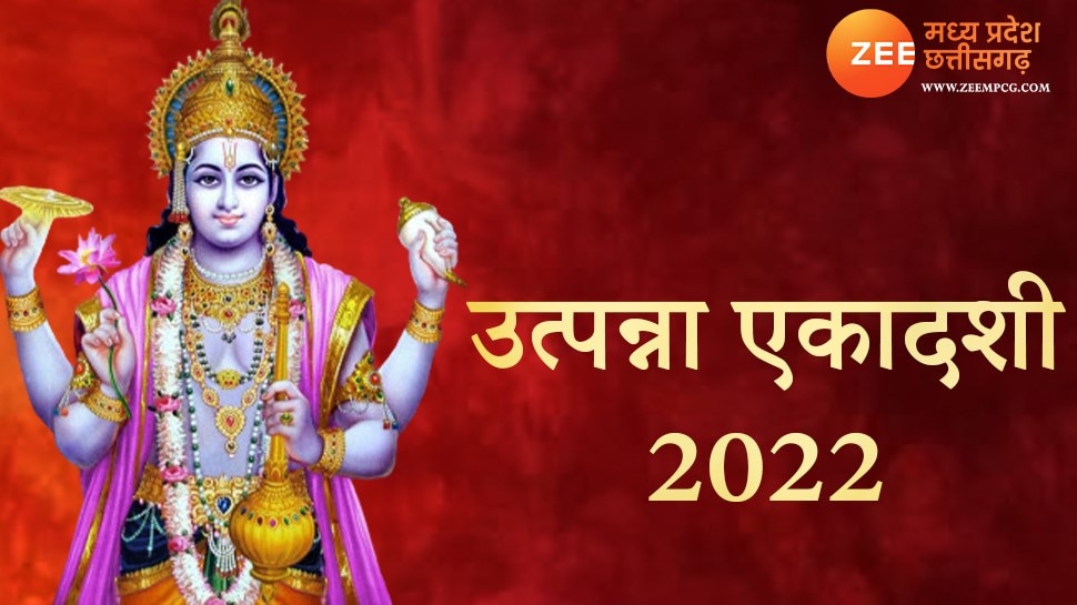 Utpanna Ekadashi 2022 Date Worship Method And Auspicious Time Aghan ...