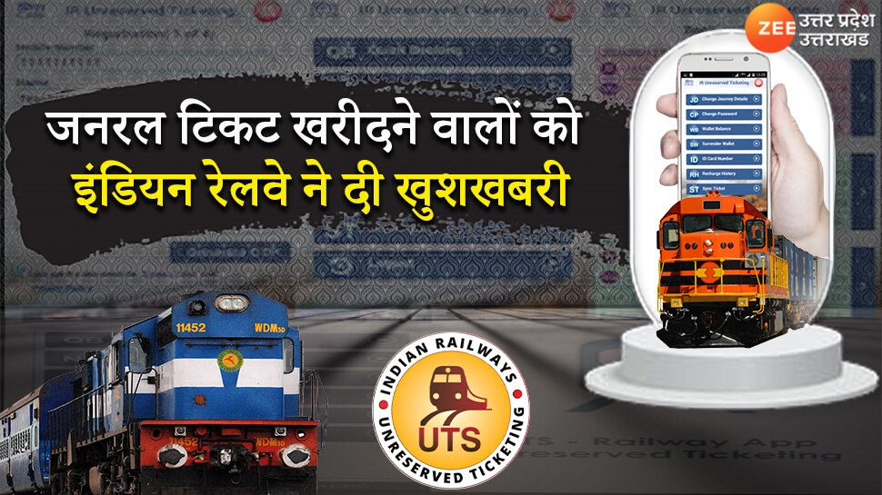 Indian Railway relaxes distance restriction on ticket booking through