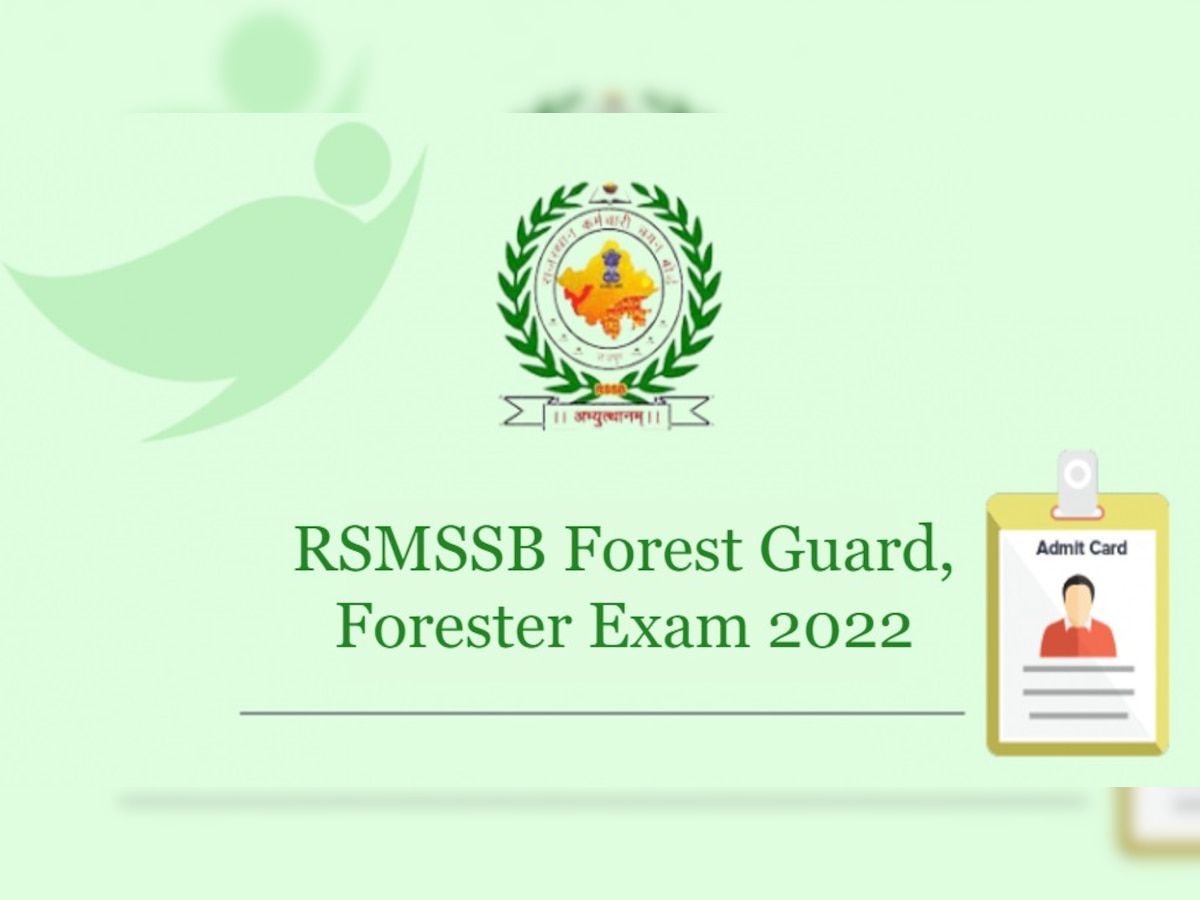 RSMSSB Forest Guard Forester Exam 2022: परीक्षा की नई तारीख जारी, यहां देखें पूरी डिटेल