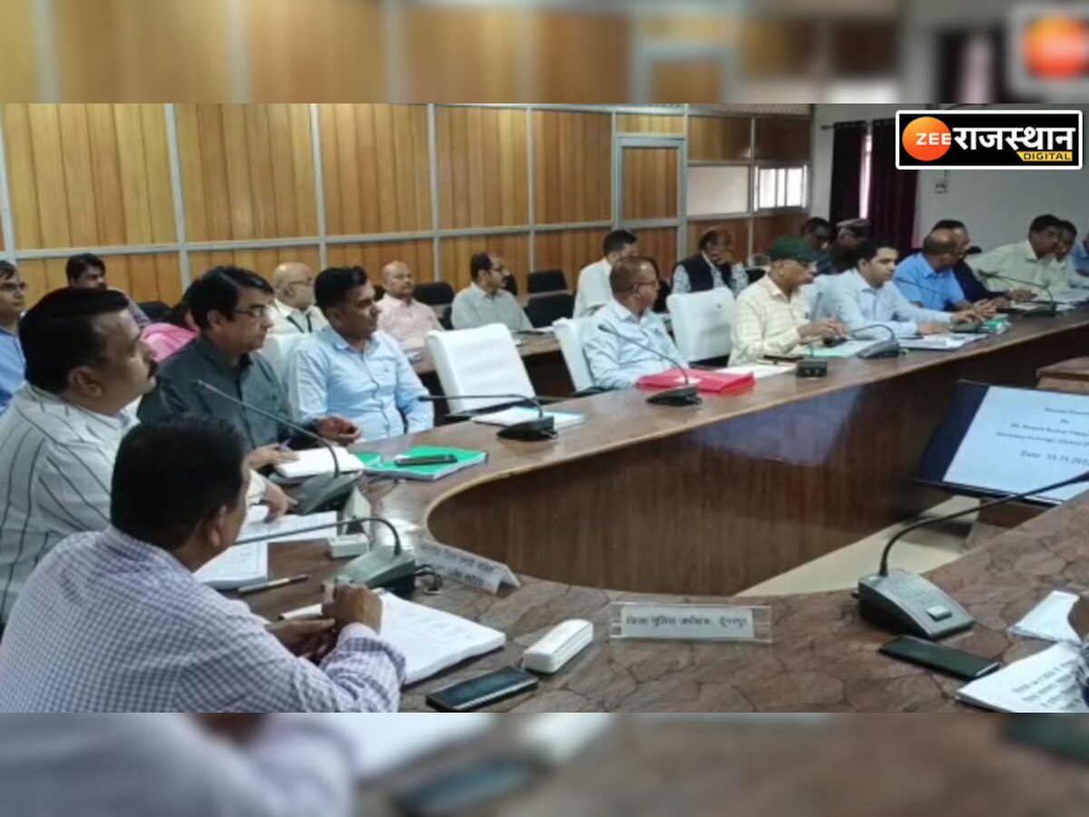 Dungarpur News: प्रभारी सचिव ने समीक्षा बैठक में ली जिला स्तरीय अधिकारियों की क्लास, दी यह हिदायत