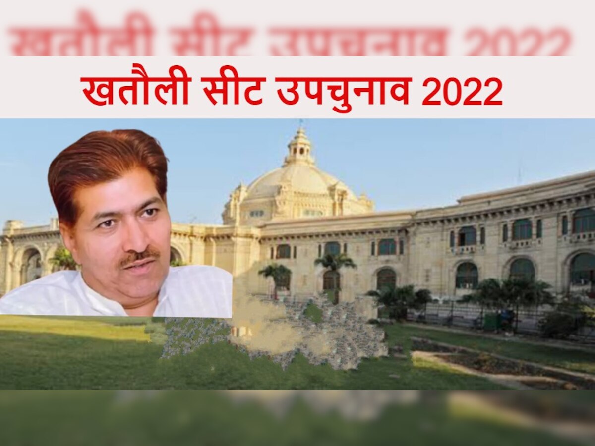 UP Byelection 2022:  जानिए कौन हैं खतौली सीट से सपा-RLD प्रत्याशी मदन भैया, जेल से जीत चुके हैं चुनाव