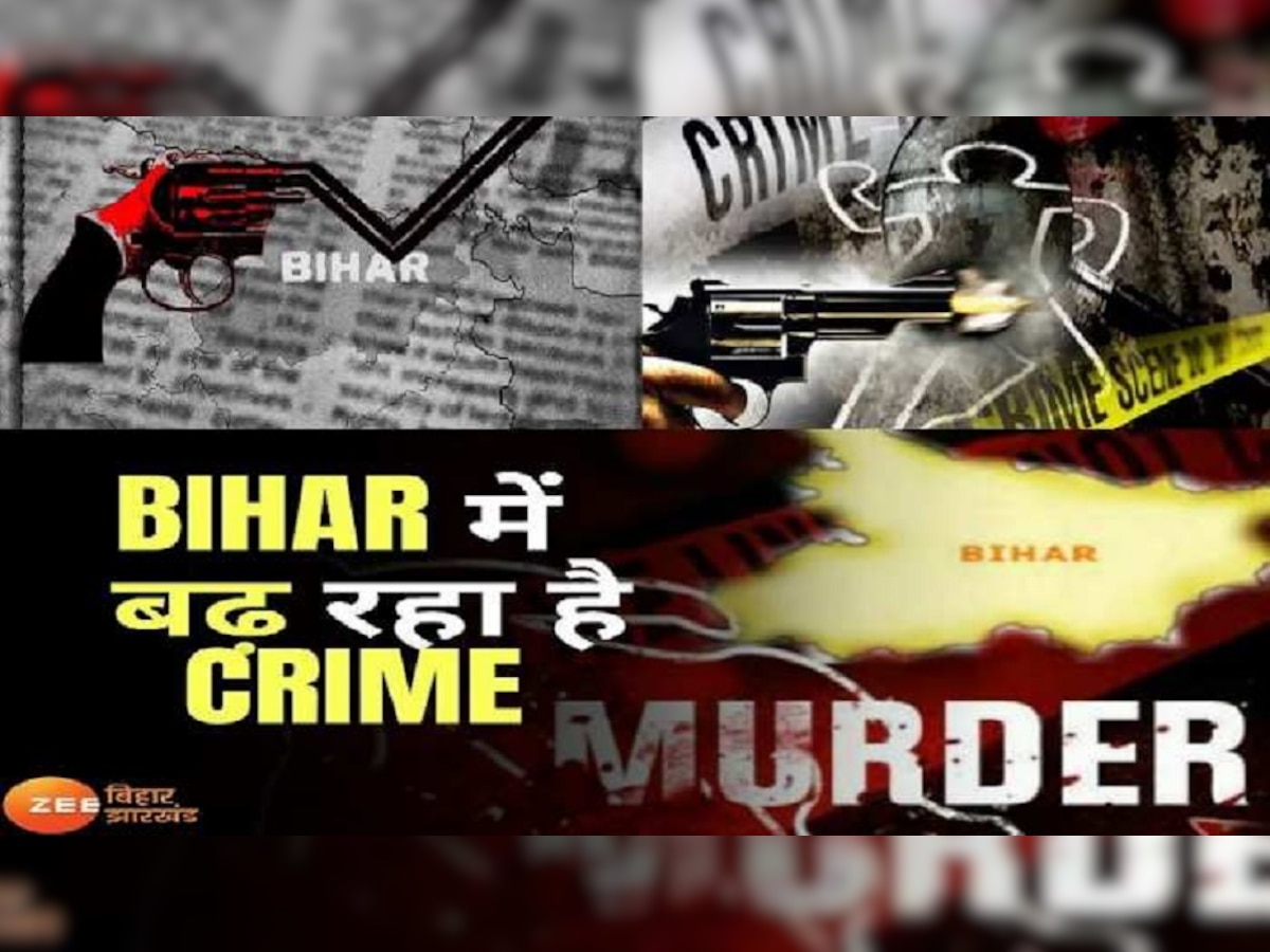 बिहार के इन जिलों में बढ़ रहा अपराध का ग्राफ, 10 दिनों में हुई ये बड़ी घटनाएं