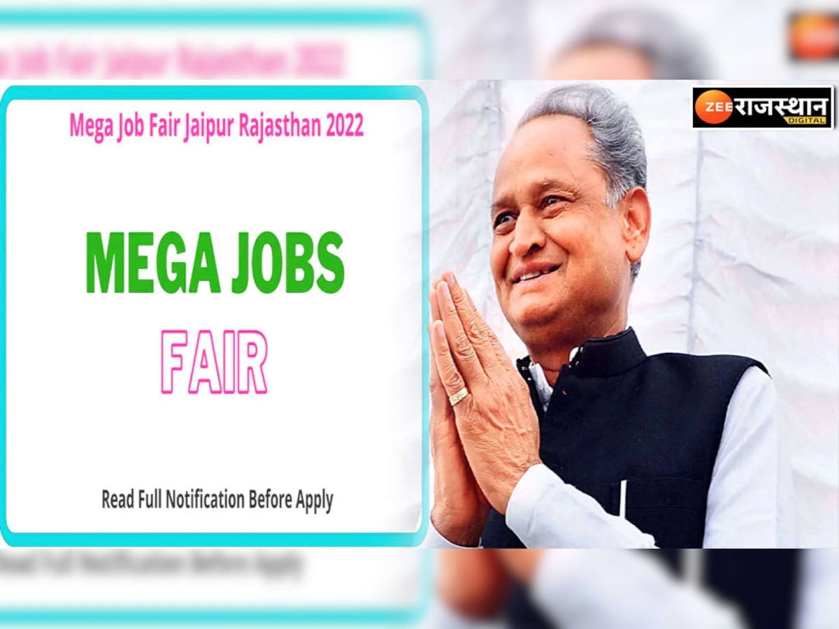 Mega Job Fair: प्रदेश के प्राइवेट सेक्टर में 35 हजार युवाओं को मिलेगा रोजगार का अवसर