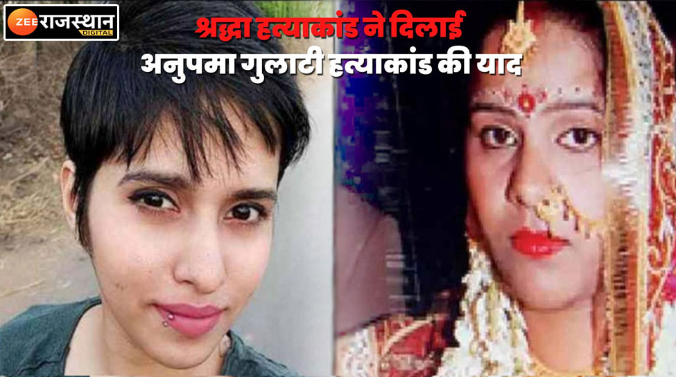 Shraddha Aftab Murder Case: कसाई खाने में हत्यारे आफताब ने ली थी श्रद्धा के 35 टुकड़े करने की ट्रेनिंग, अब नार्को टेस्ट में उगलेगा मर्डर का सच