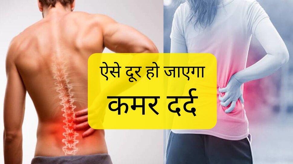 back-pain-early-morning-home-remedies-in-hindi-back-pain-in-morning