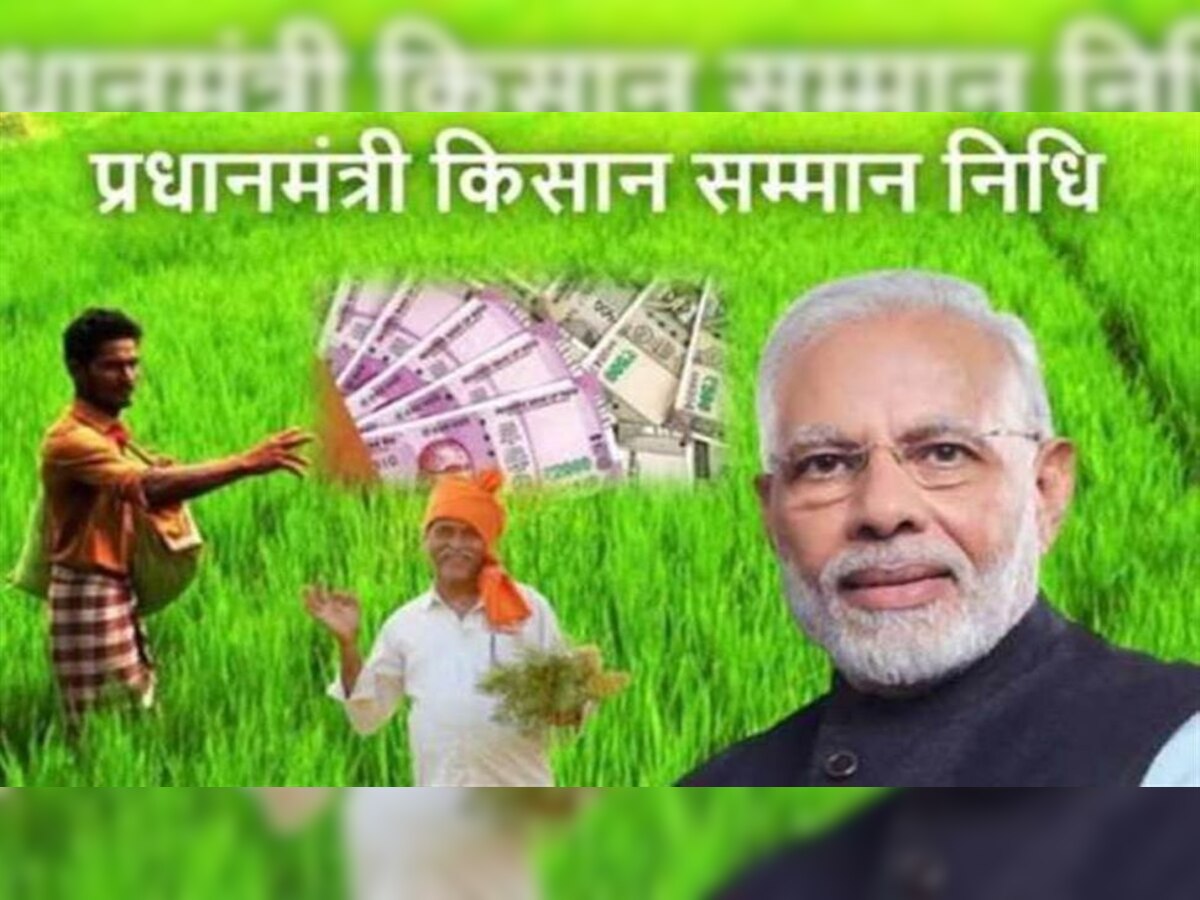 PM Kisan Latest Update