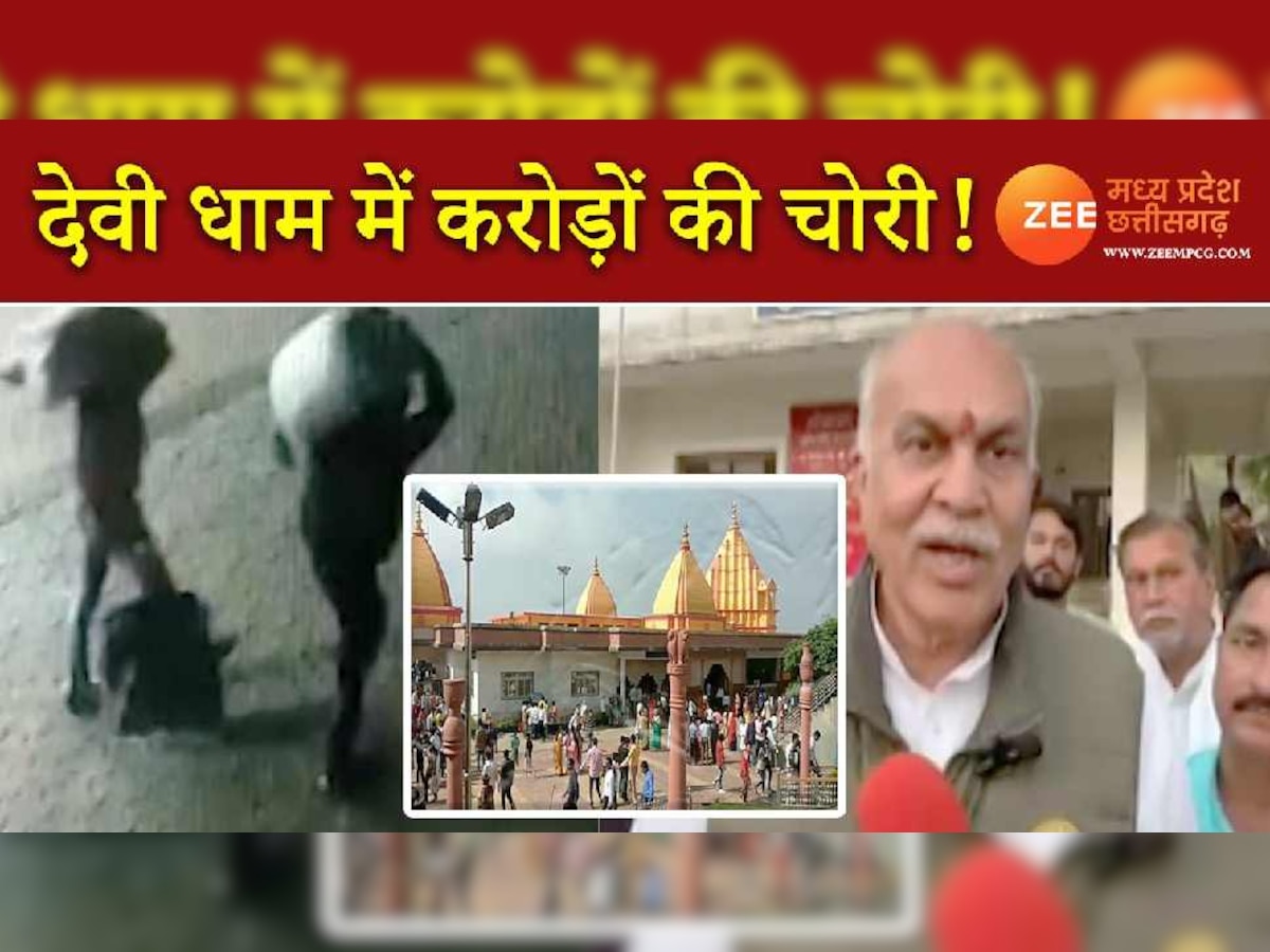 Salkanpur Vijayasan Devi Mandir: 400 साल पुराने विजयासन देवी धाम में करोड़ों की चोरी! ट्रस्ट पर लगे ये आरोप