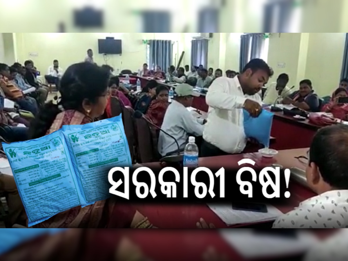 Scam in ICDS: 'ଗର୍ଭବତୀ ମହିଳା ଓ ନବଜାତଙ୍କୁ ବିଷ ଦିଆଯାଉଛି'