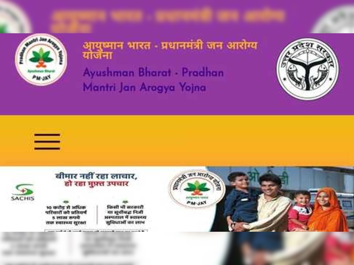 Ayushman Yojana Fraud Case 