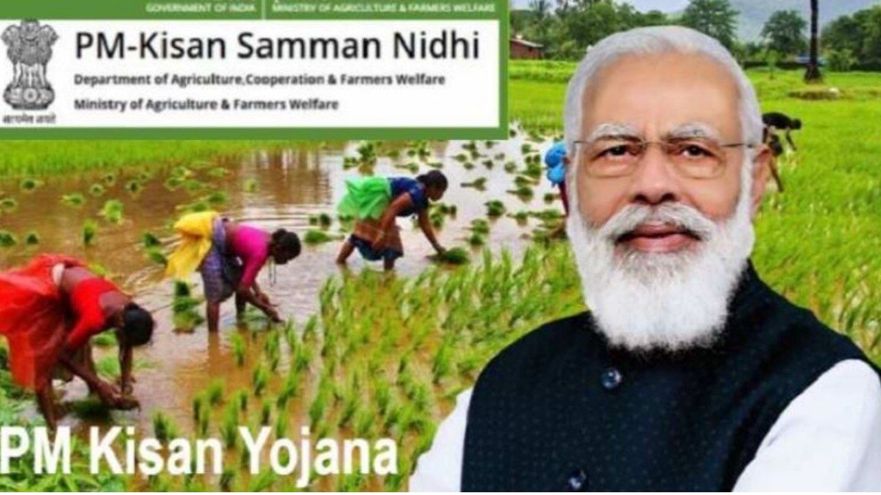 PM Kisan Yojana: हो गया तारीख का ऐलान! इस दिन खाते में क्रेडिट होगी 13वीं किस्त