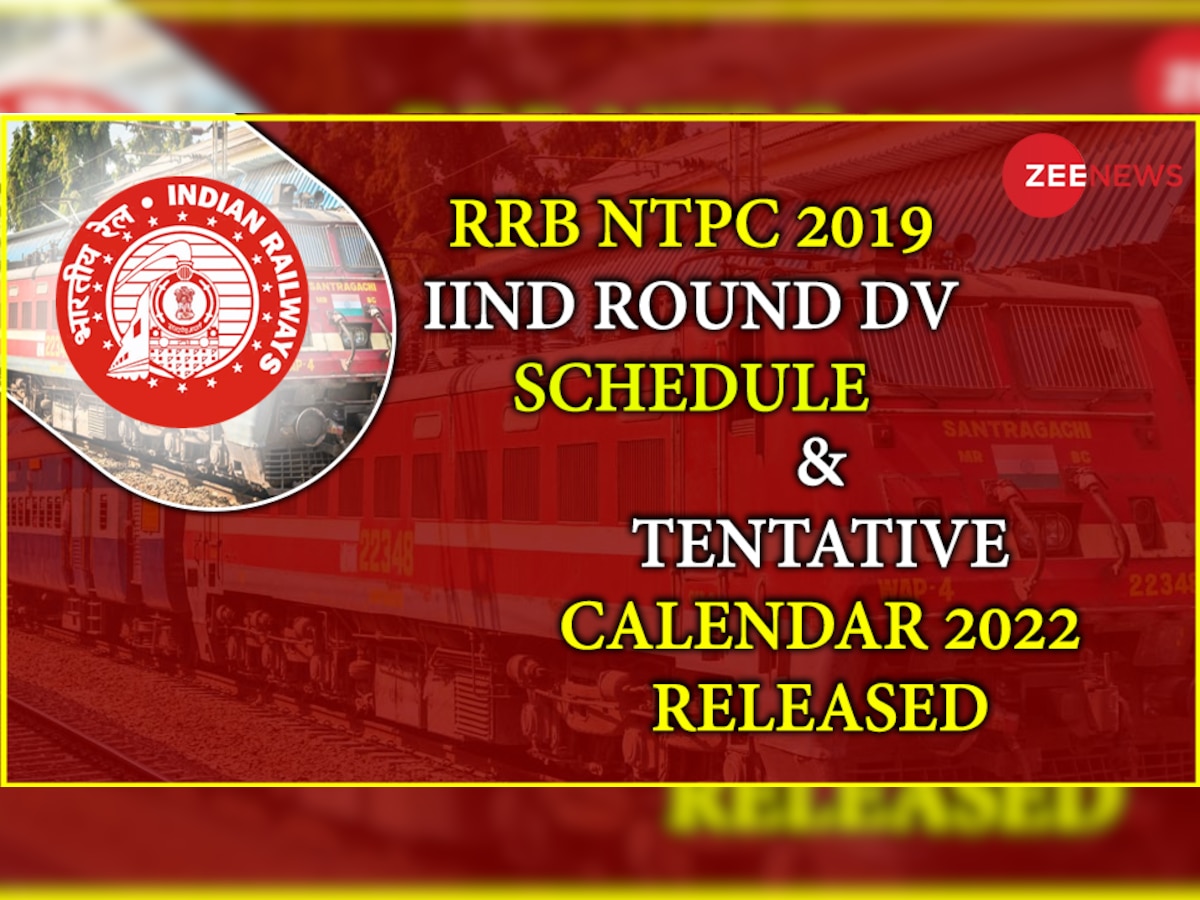 रेलवे RRB NTPC 2019 IInd राउंड डीवी शेड्यूल और टेंटेटिव कैलेंडर 2022 जारी, ऐसे करें डाउनलोड 