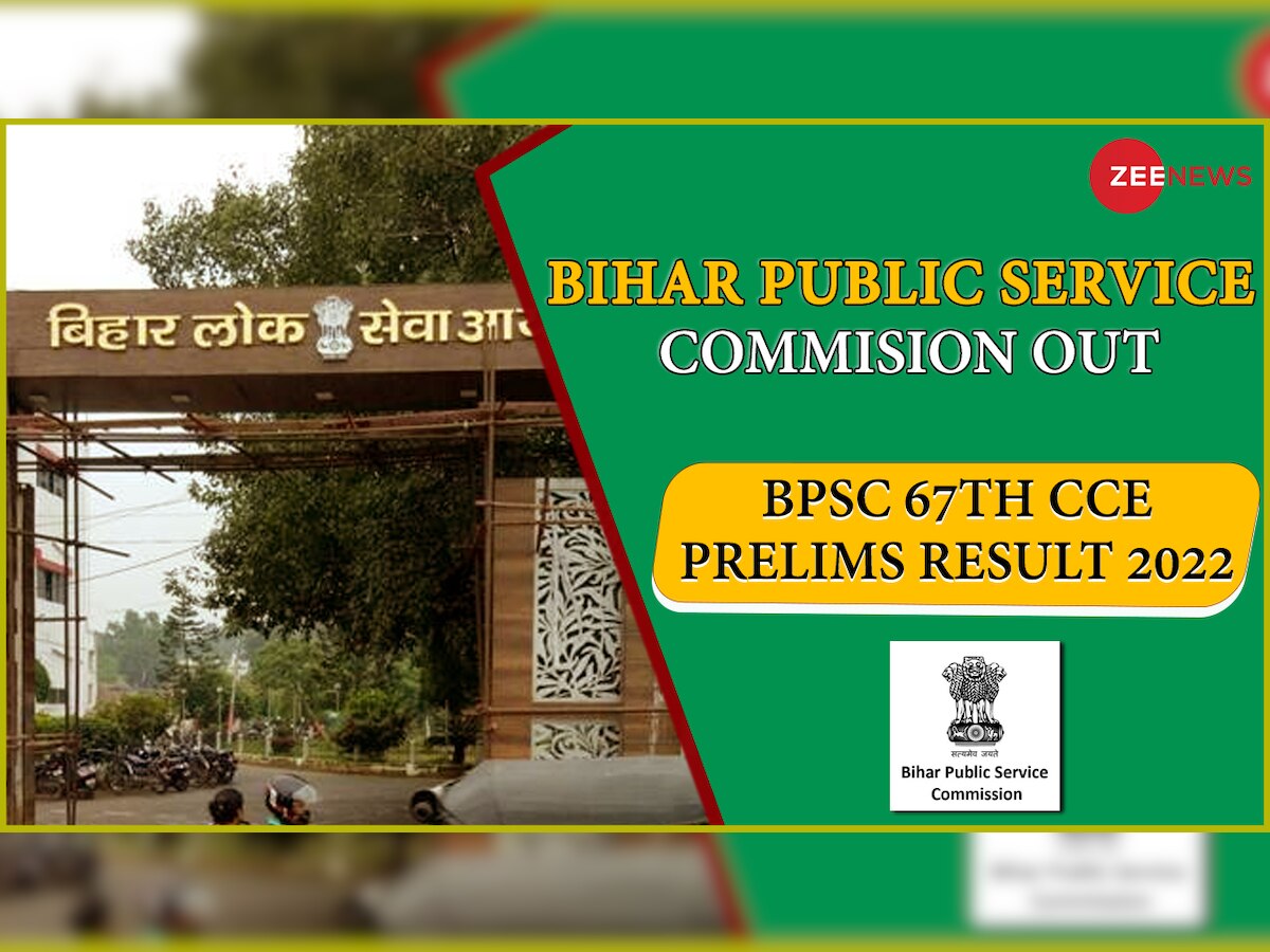 बिहार लोक सेवा आयोग ने BPSC 67th Prelims Result 2022 किया जारी, यहां जानें चेक करने का तरीका 