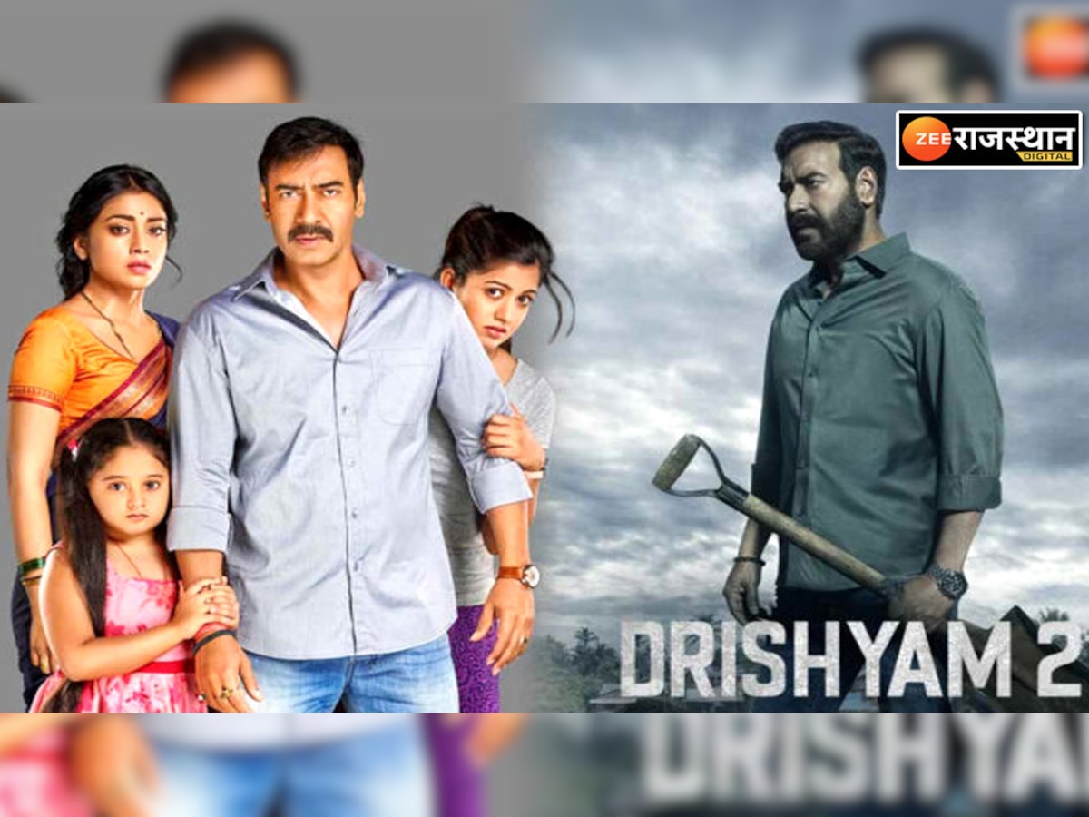 Drishyam 2 leaked: दृश्यम 2 के पर्दा उठने से पहले ही लीक, मलायम फिल्म से जुड़े हैं किरदार 