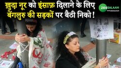 कौन था ख़ुदा नूर जिसको इंसाफ दिलाने के लिए बेंगलुरु की सड़कों पर बैठी निको?
