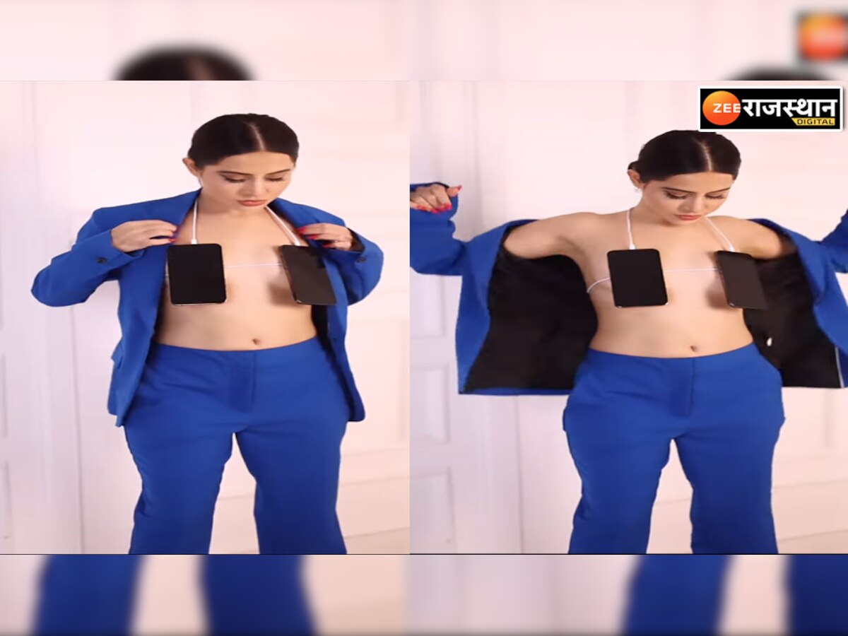 Video: उर्फी जावेद ने इस बार लटकाए मोबाइल, यूजर्स बोले - लैपटॉप की स्कर्ट भी बना लेती