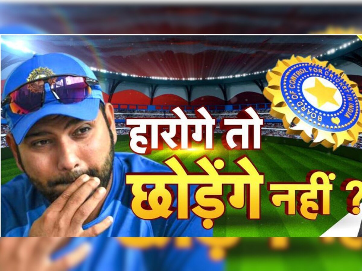 Rohit Sharma (zee news graphics)