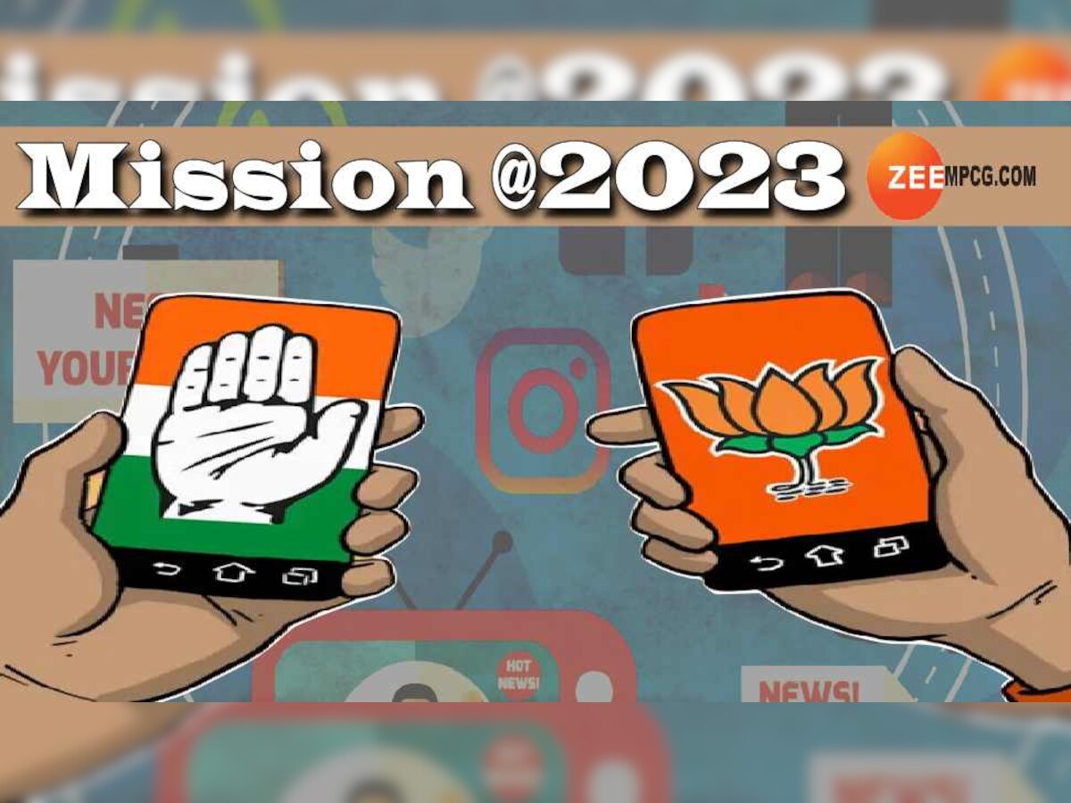 Mission 2023 Assembly Election: ये महायोद्धा लड़ेंगे चुनाव! BJP-कांग्रेस ने बनाई एक जैसी रणनीति, जानें अभी कौन है आगे
