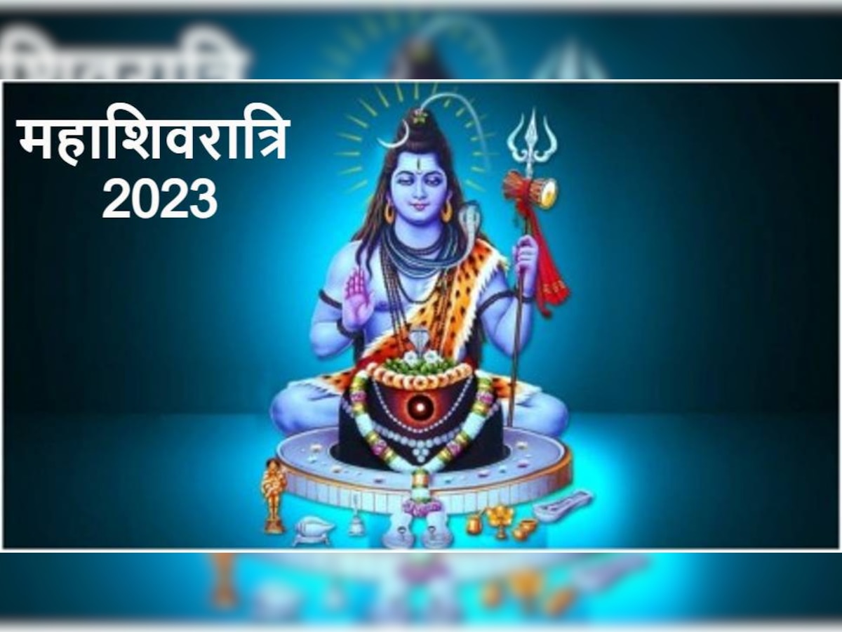 Maha shivratri 2023 date shubh muhurat puja vidhi significane and ...