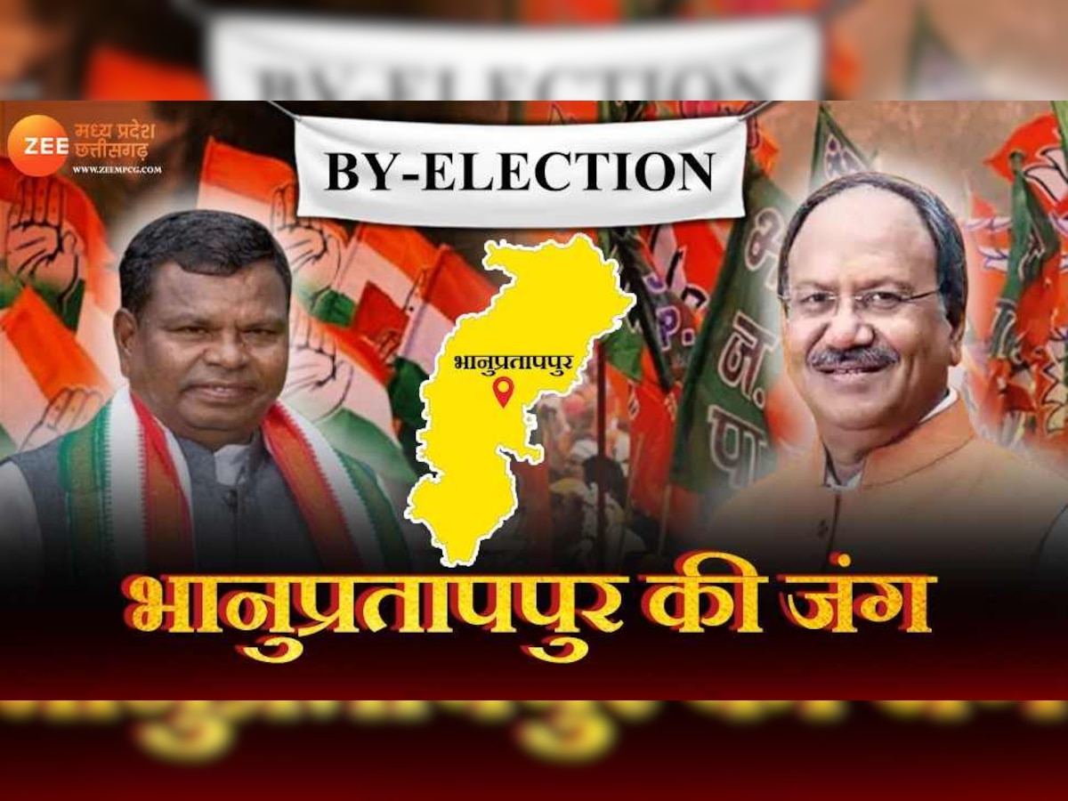 Bhanupratappur by-election: बघेल के मंत्री बोले- आदिवासियों के चुनाव में बनिया क्यों? कांग्रेस ने उतारी मंत्री-MLA की फौज