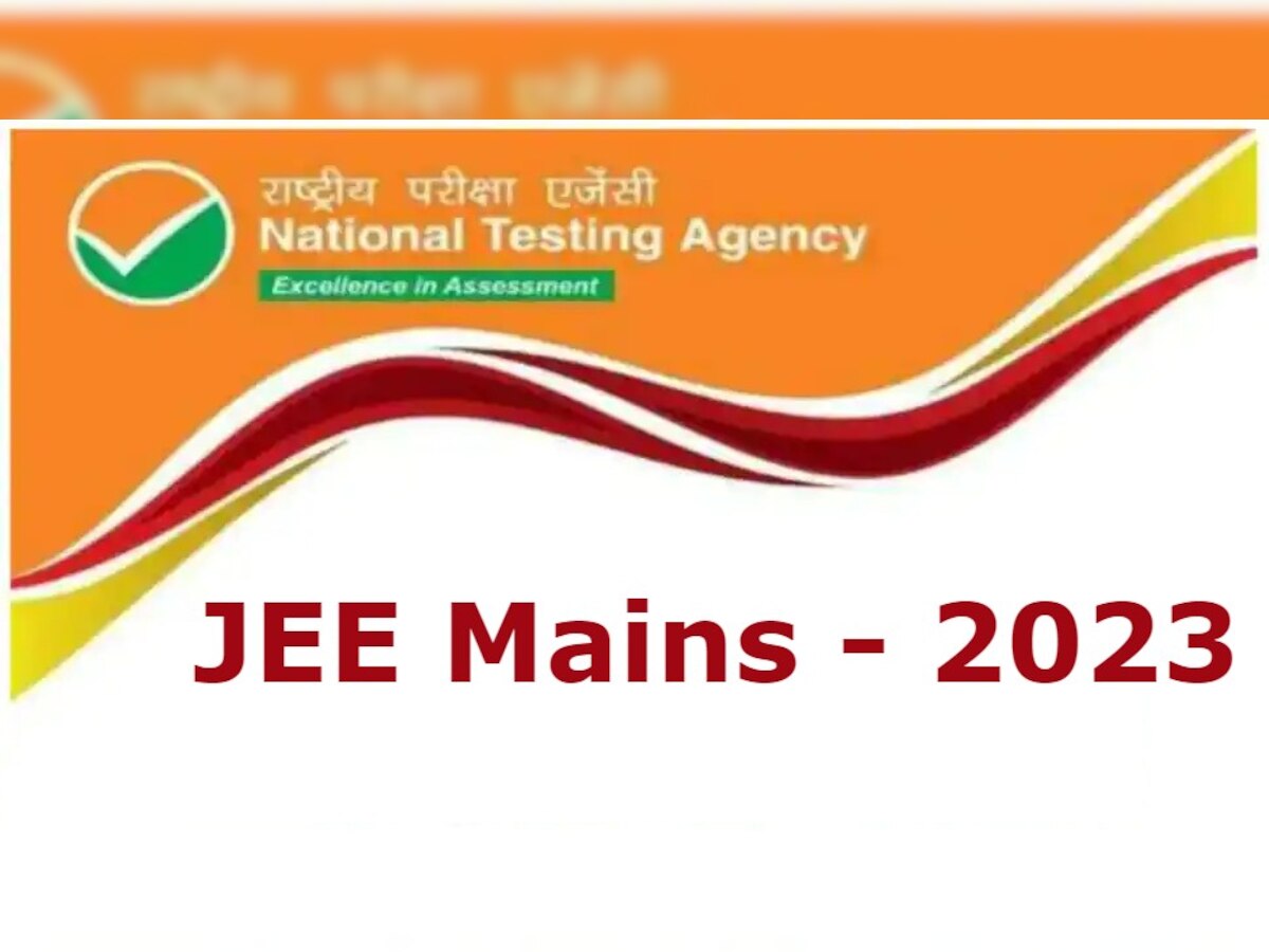 JEE 2023: जेईई मेंस को अप्रैल में कराने की उठी मांग, छात्रों ने ट्वीट कर किया अनुरोध