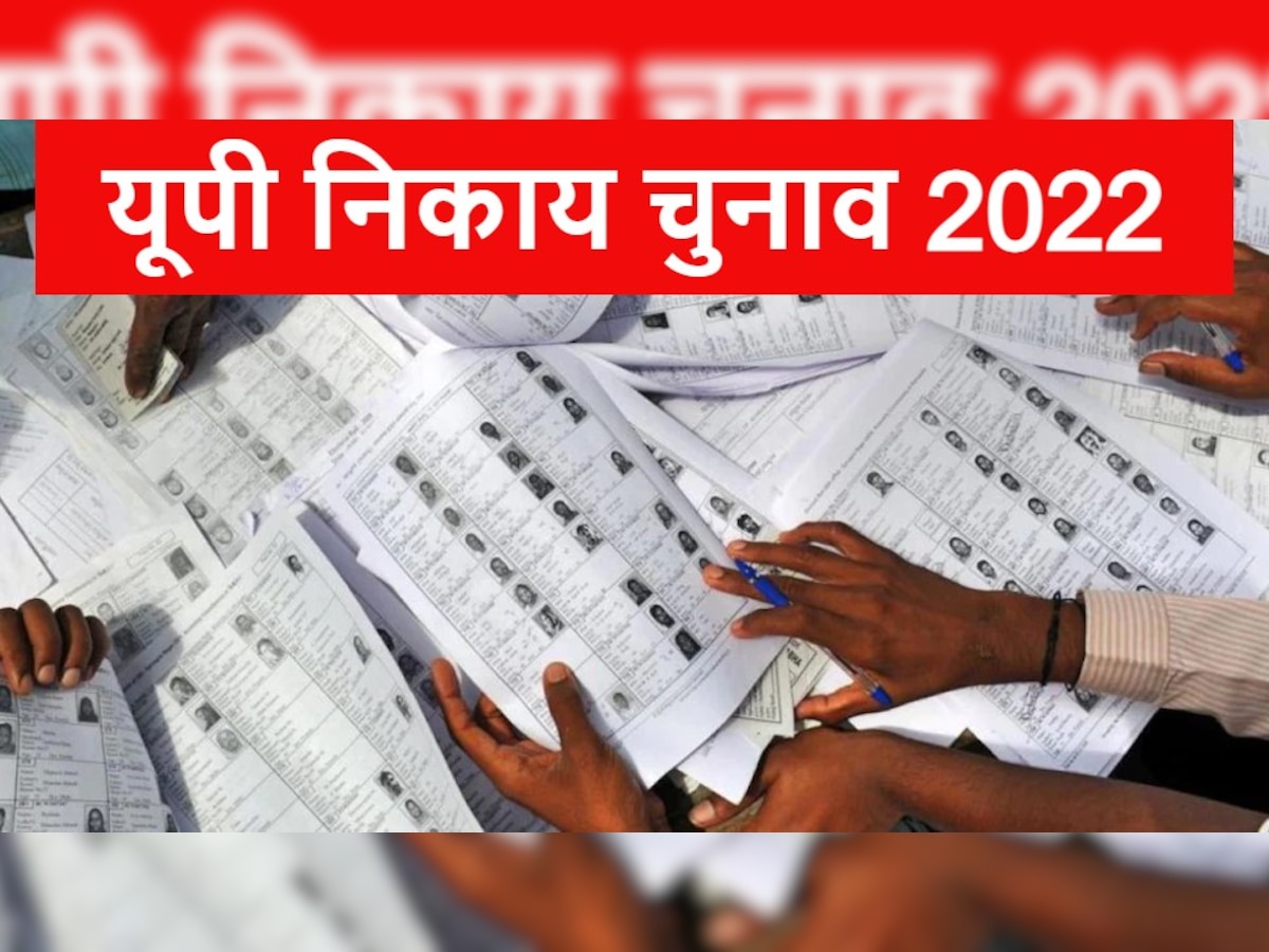 UP Nikay Chunav 2022: प्रयागराज में बढ़े 1 लाख से ज्यादा वोटर, नगर निकाय चुनाव के मतदाताओं की अंतिम सूची जारी