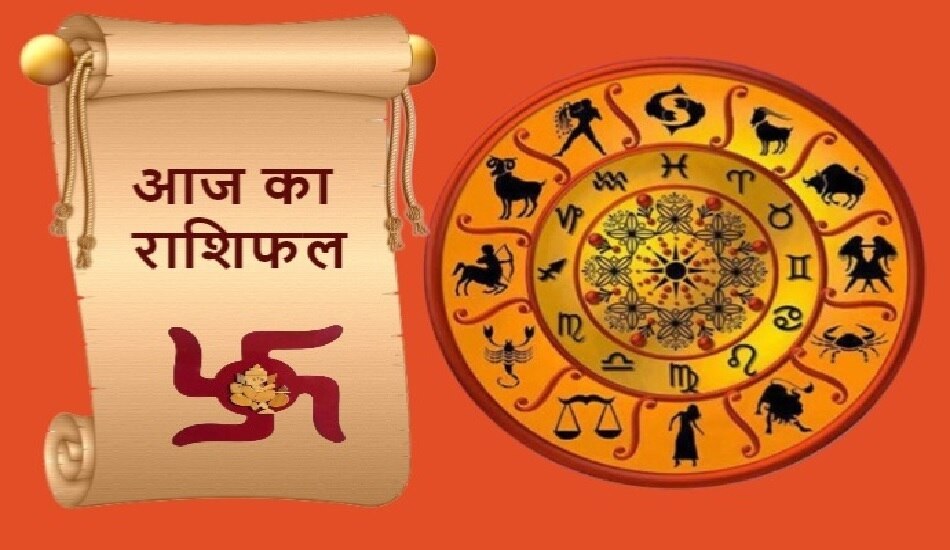 Daily Horoscope 20 November: कल रविवार के दिन कन्या राशि वालों को मिलेगा बोनस, सिंह फिजूलखर्ची से बचें