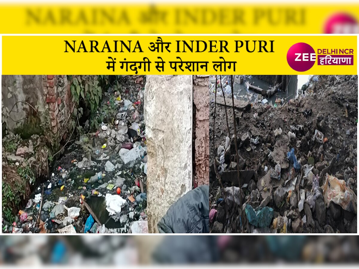 Delhi MCD Election 2022: Naraina और Inder Puri Ward के लिए गंदगी बना चुनावी मुद्दा 
