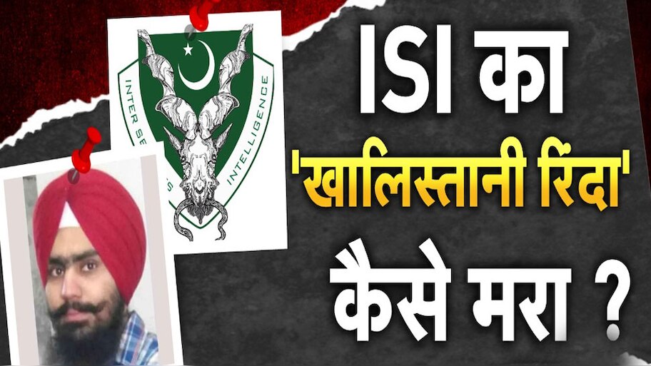 Khalistani terrorist Harvinder Singh Rinda Sandhu dies of drug overdose ...